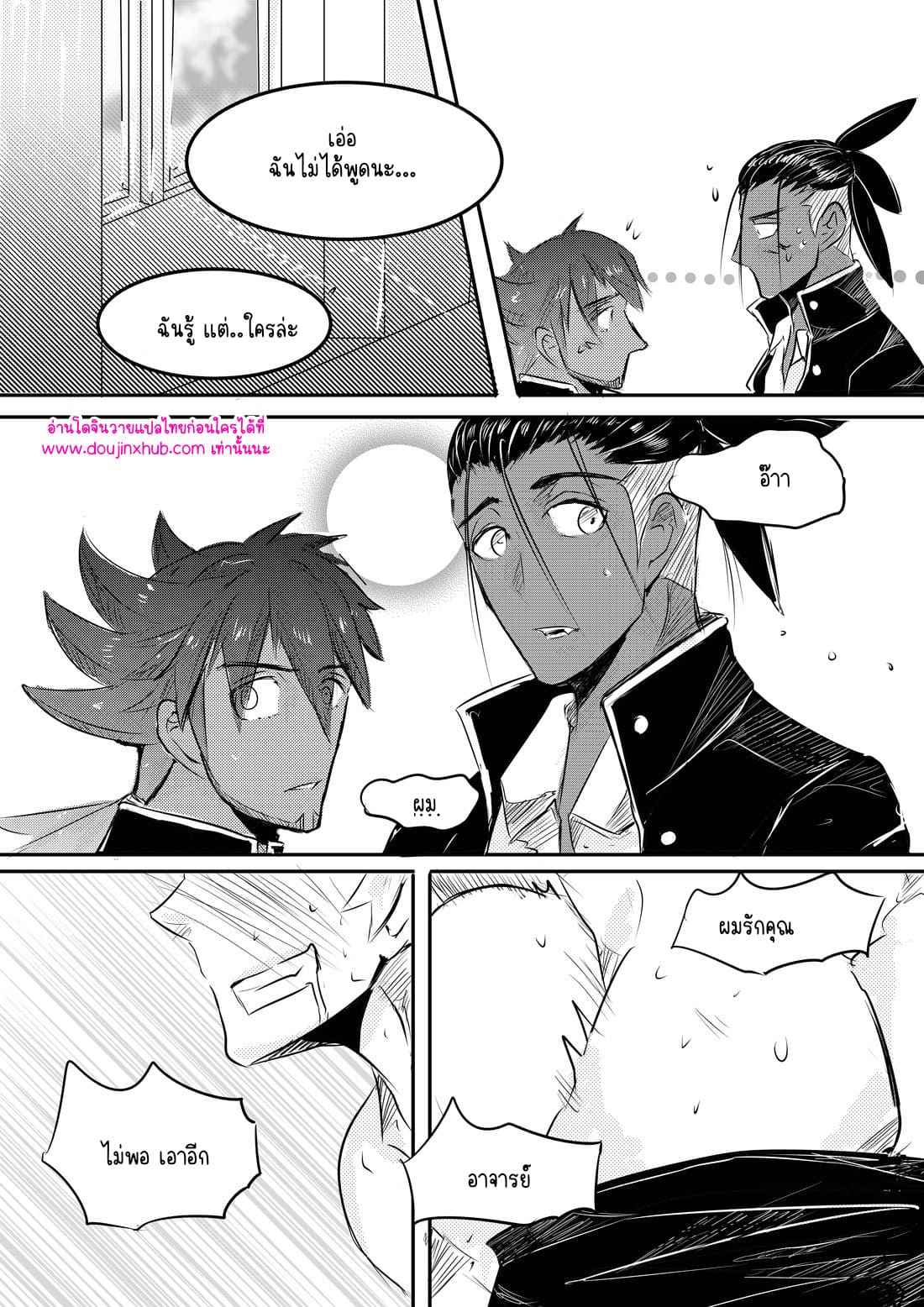 โรงเรียนในจินตนาการ